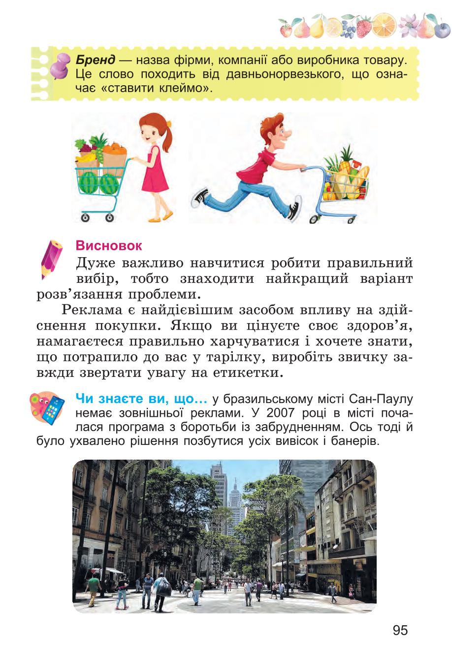 Мініатюра 95