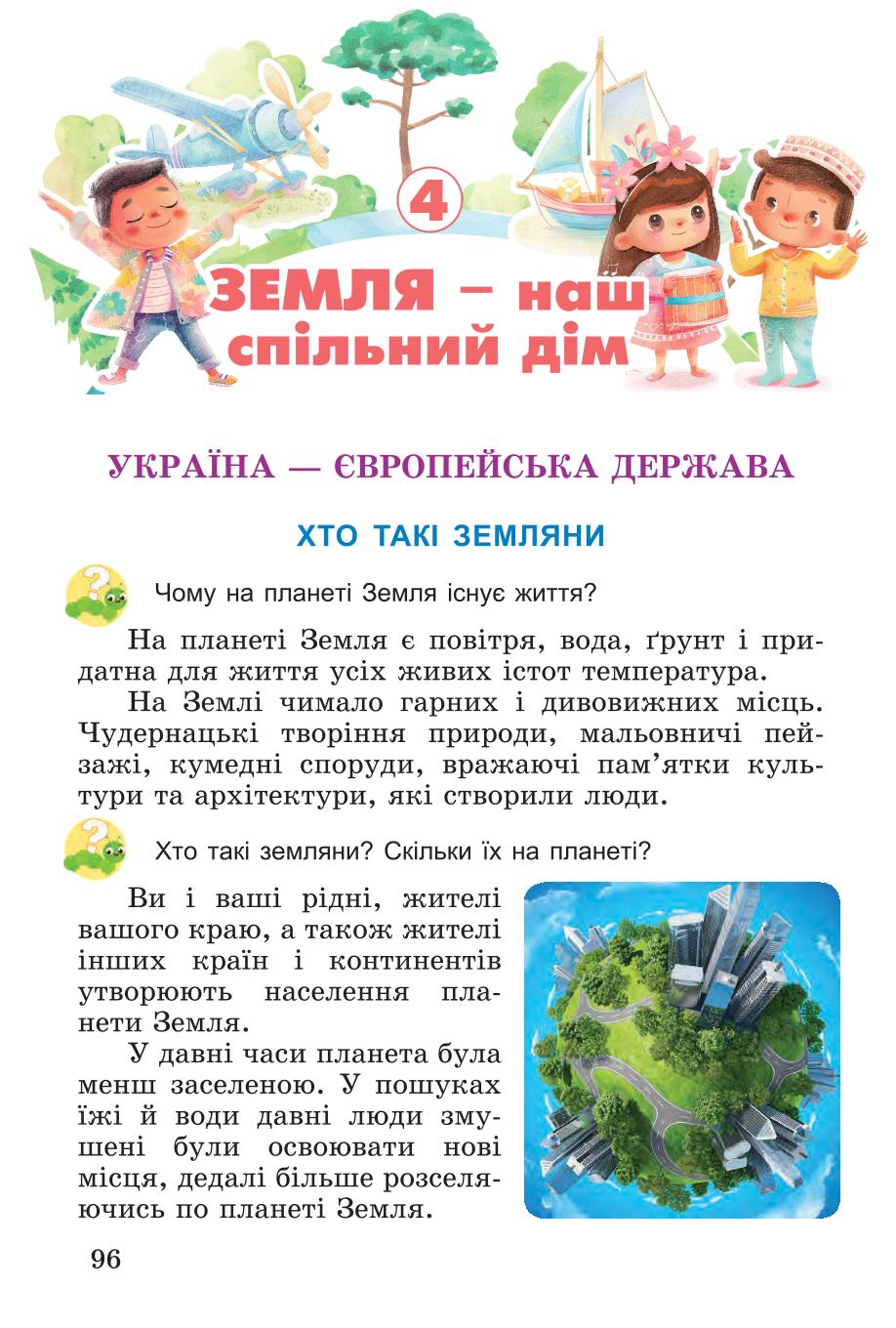 Мініатюра 96