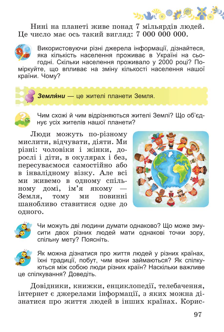 Мініатюра 97