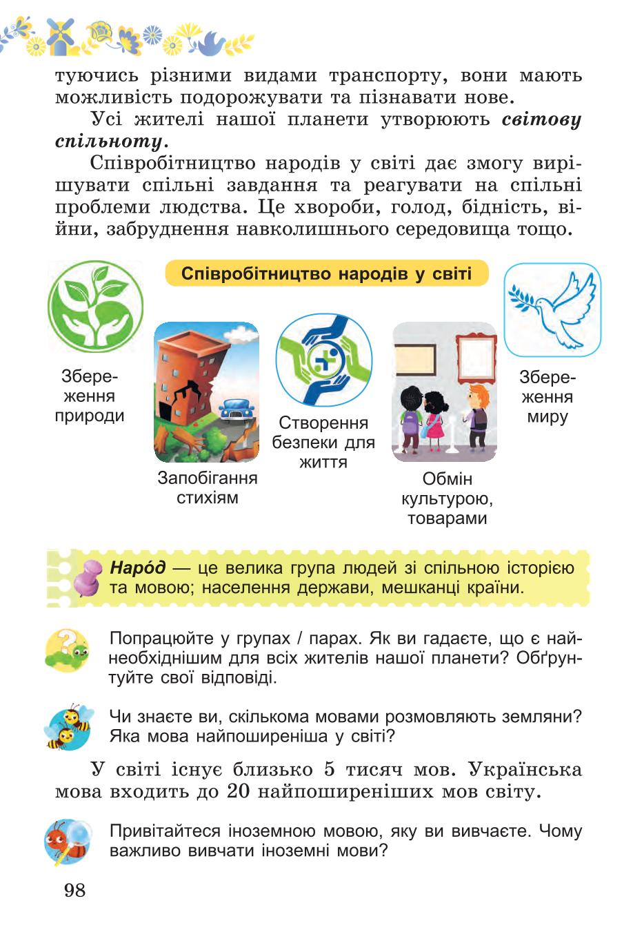Мініатюра 98