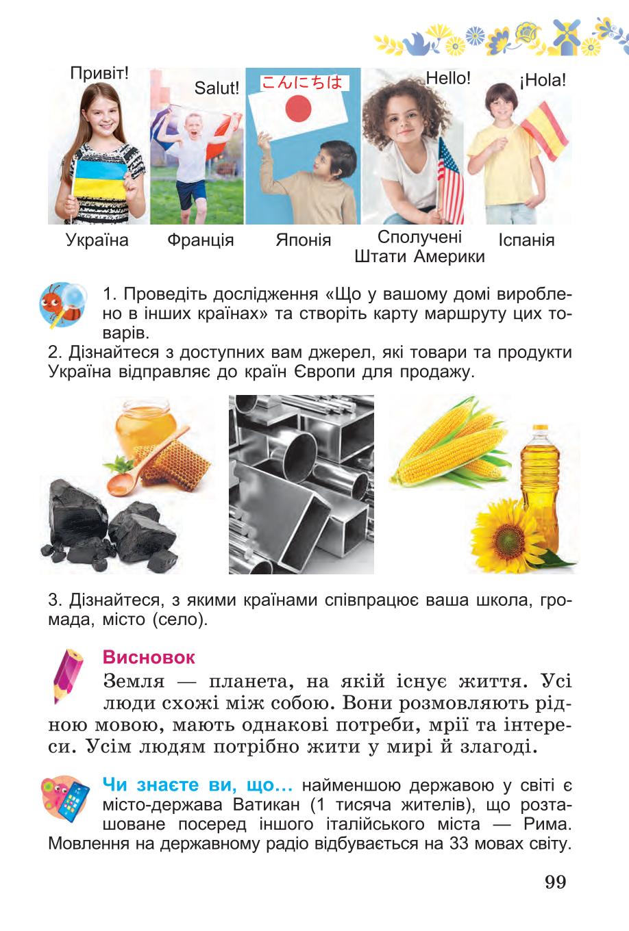 Мініатюра 99