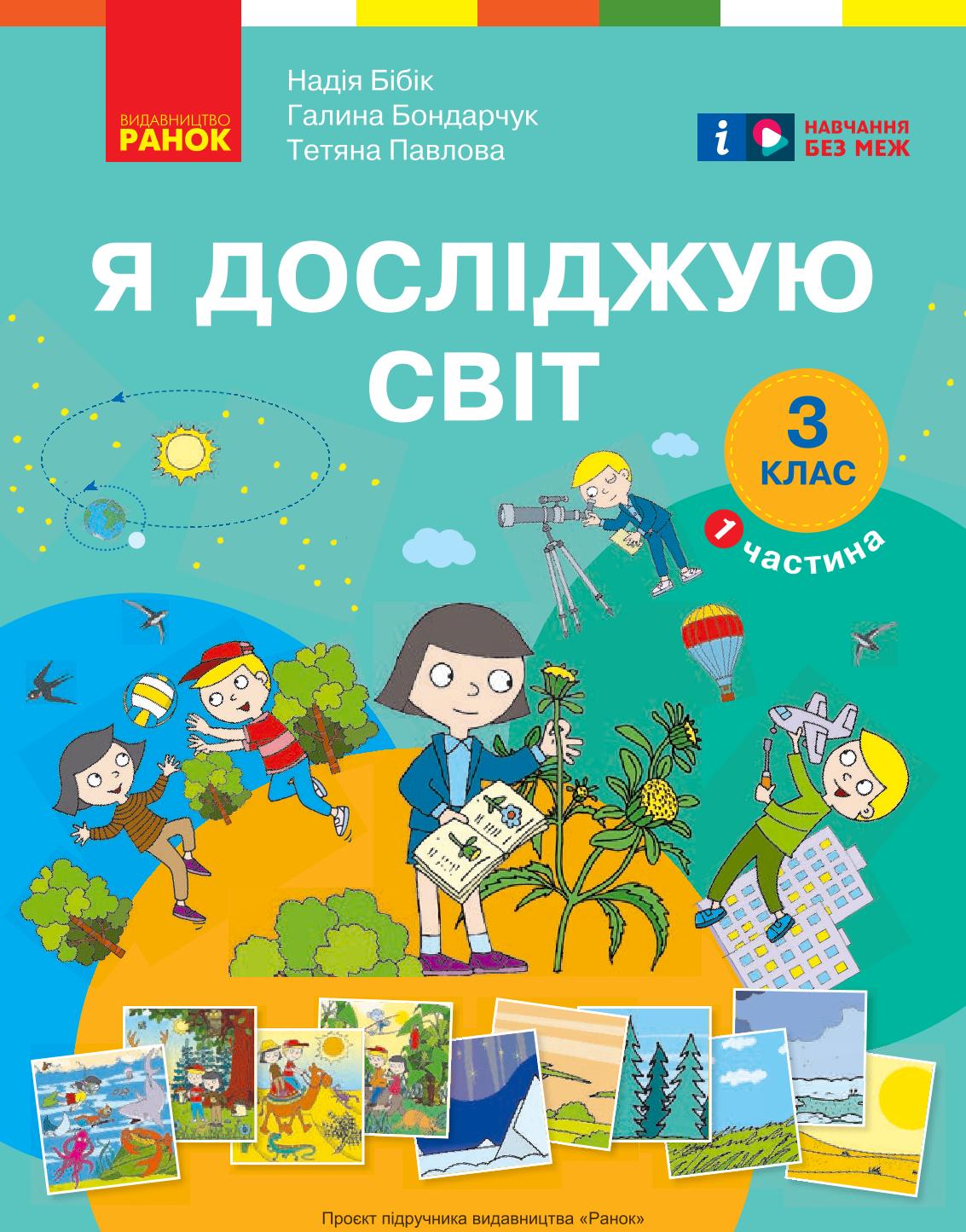 Сторінка 1