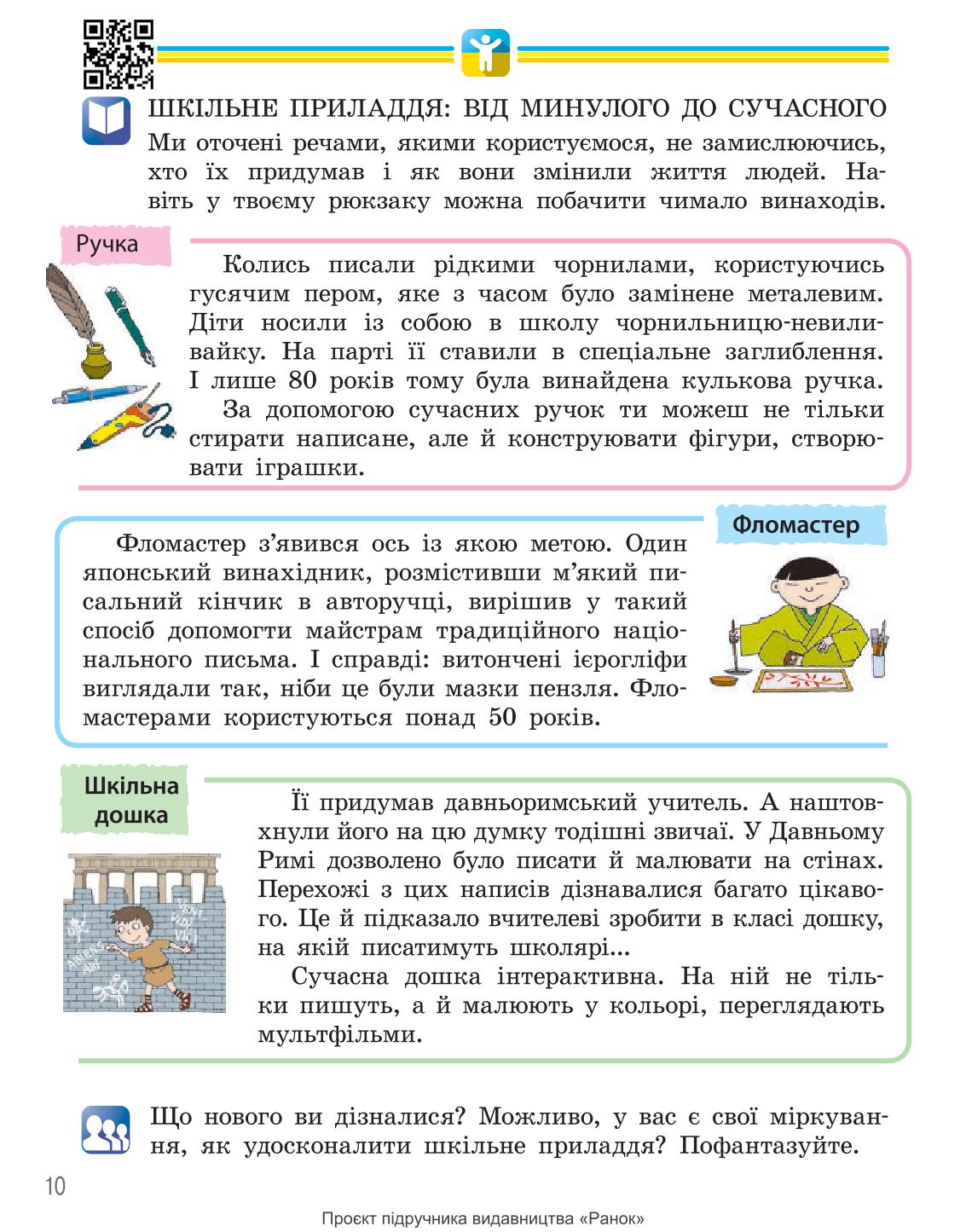 Мініатюра 10