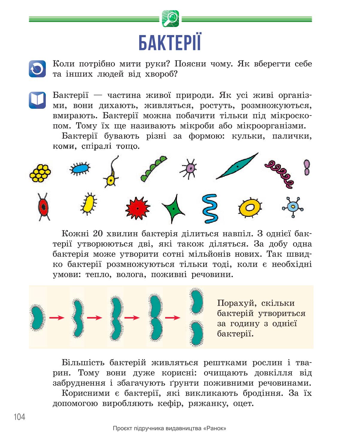 Мініатюра 104