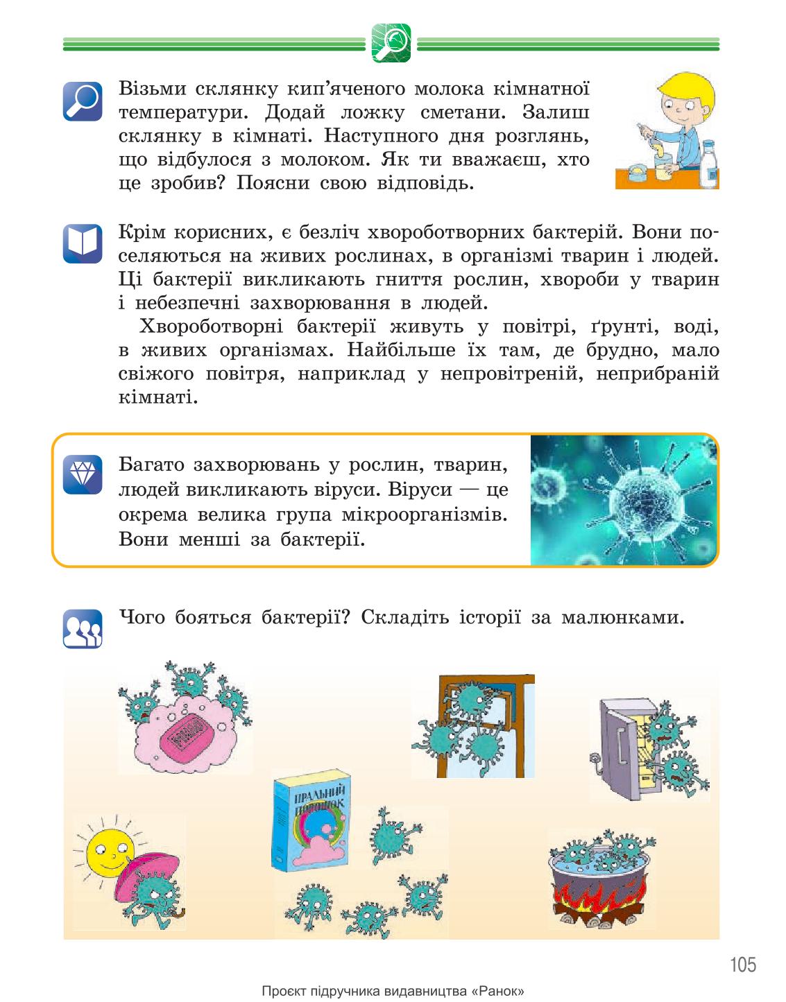 Мініатюра 105