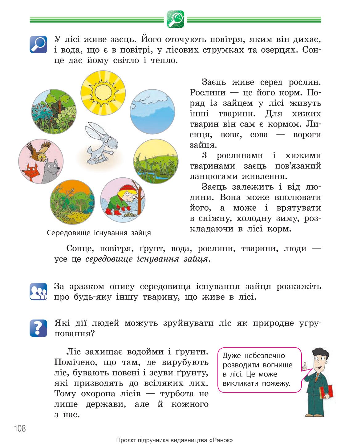 Мініатюра 108
