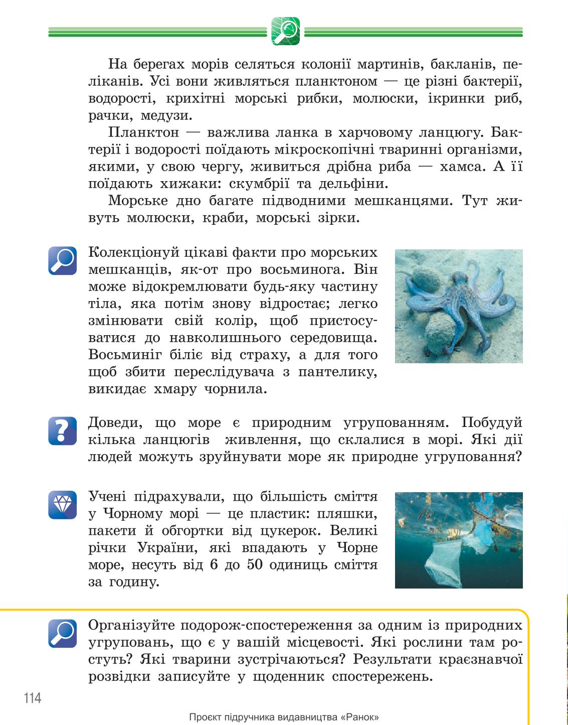 Мініатюра 114