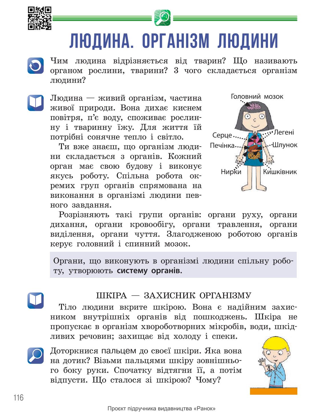 Мініатюра 116