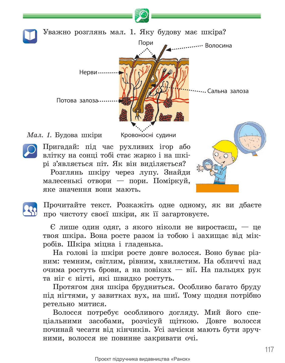 Мініатюра 117