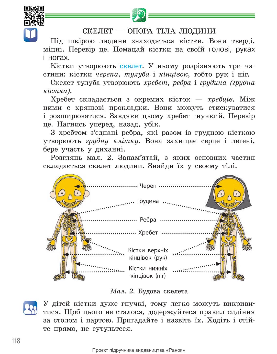 Мініатюра 118