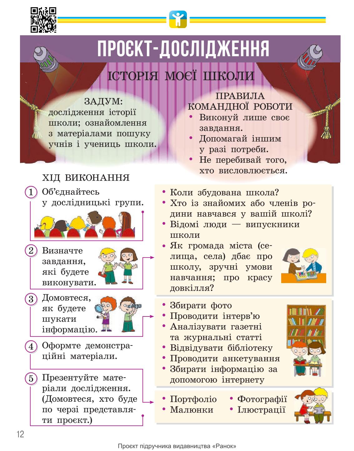 Мініатюра 12