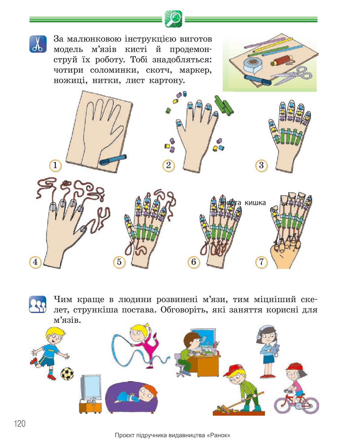 Мініатюра 120