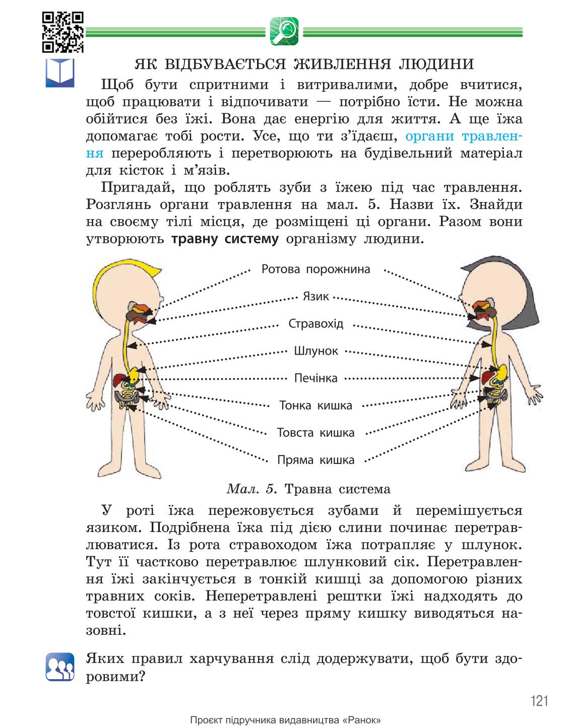 Мініатюра 121