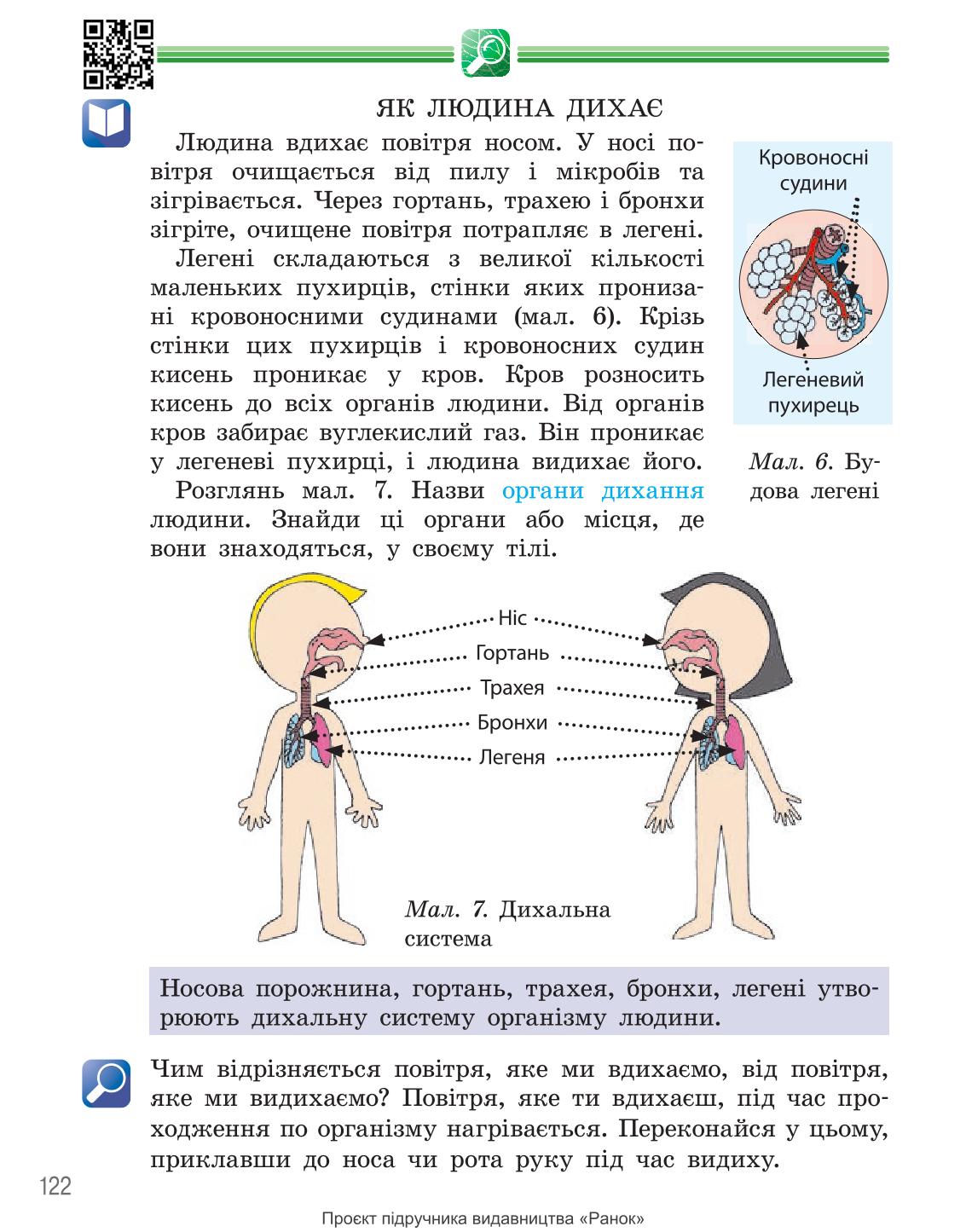 Мініатюра 122