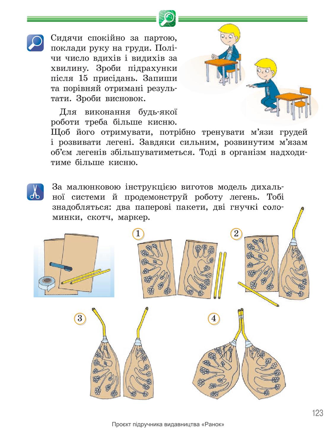 Мініатюра 123