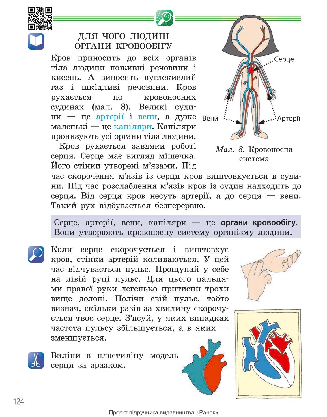 Мініатюра 124