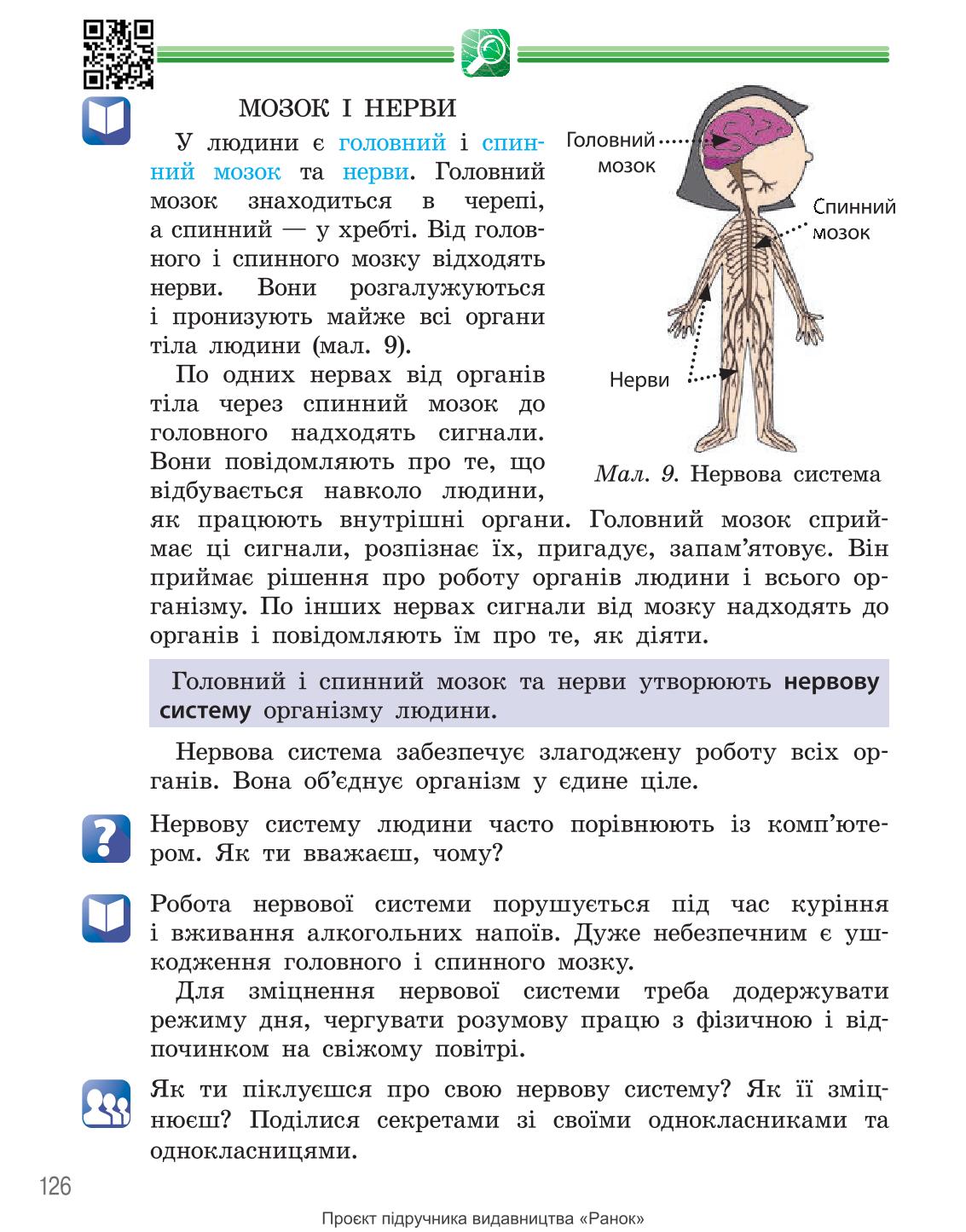 Мініатюра 126