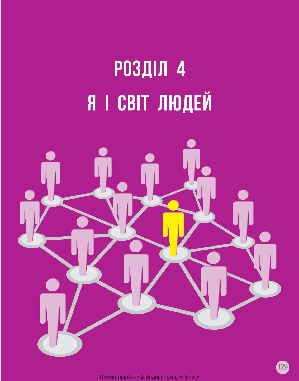 Мініатюра 129