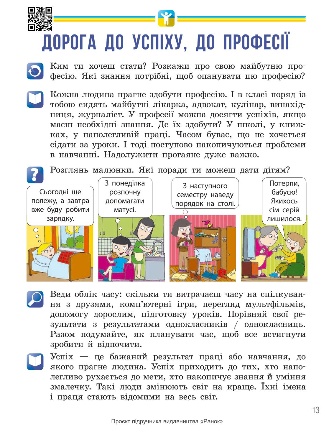 Мініатюра 13