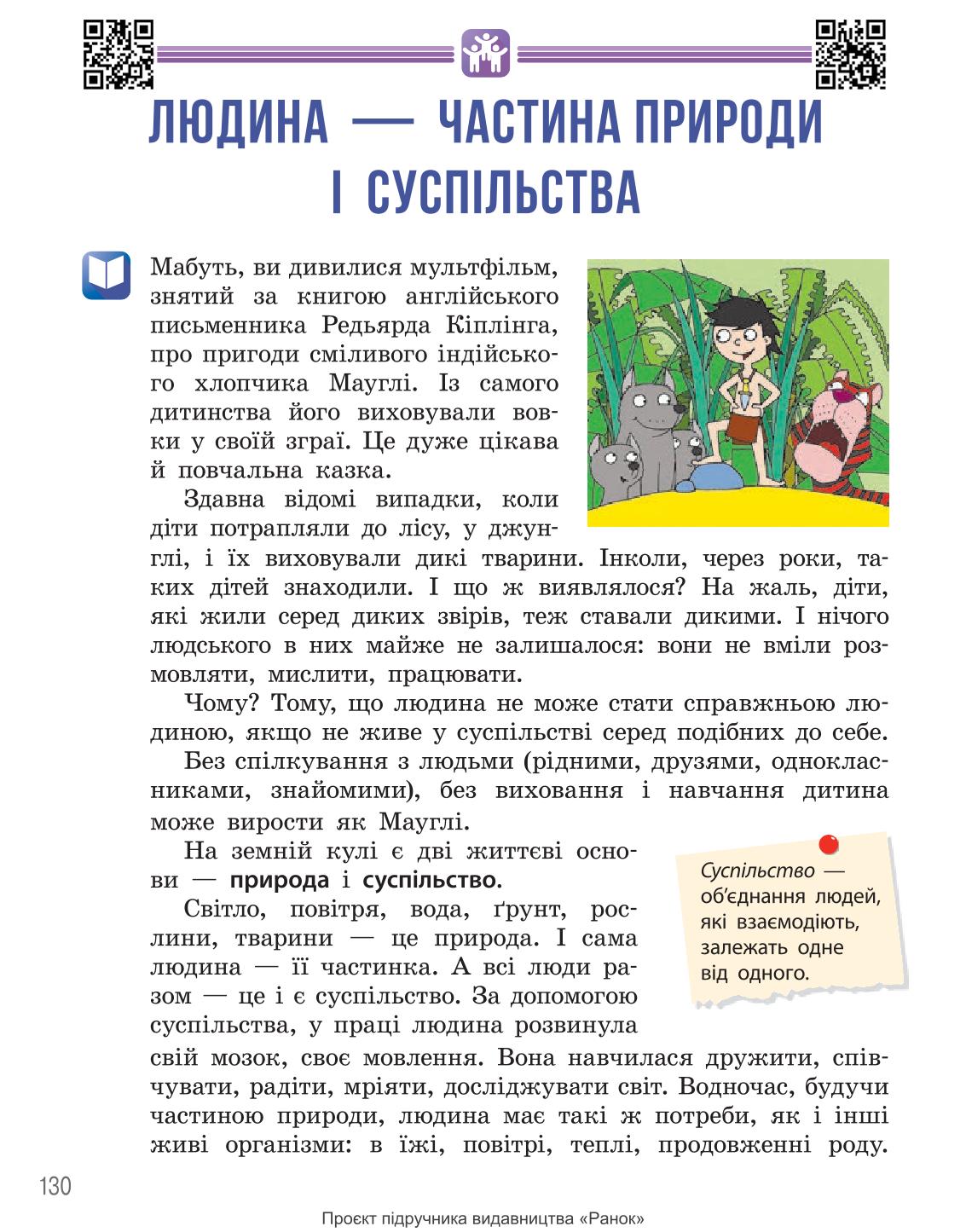 Мініатюра 130