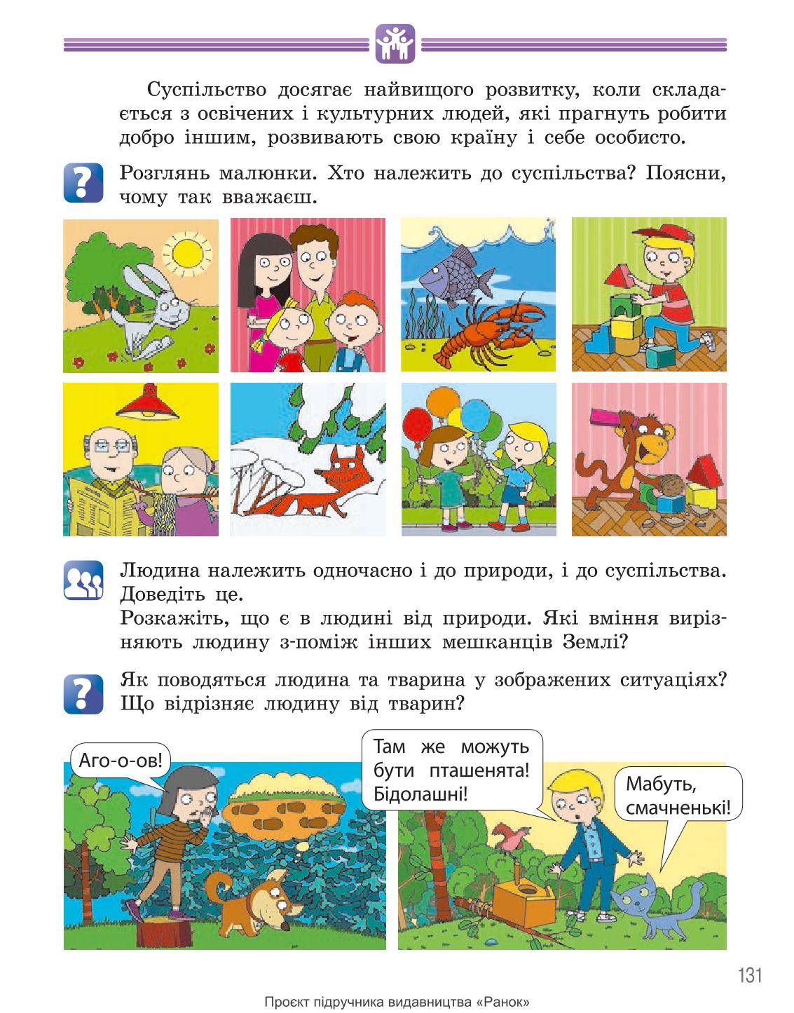 Мініатюра 131
