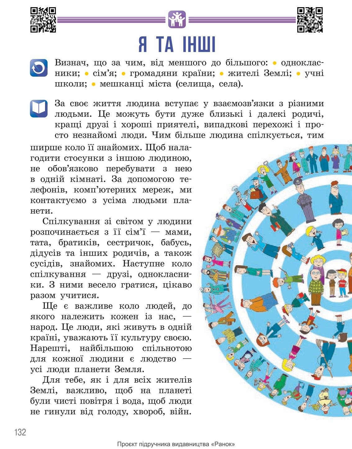 Мініатюра 132