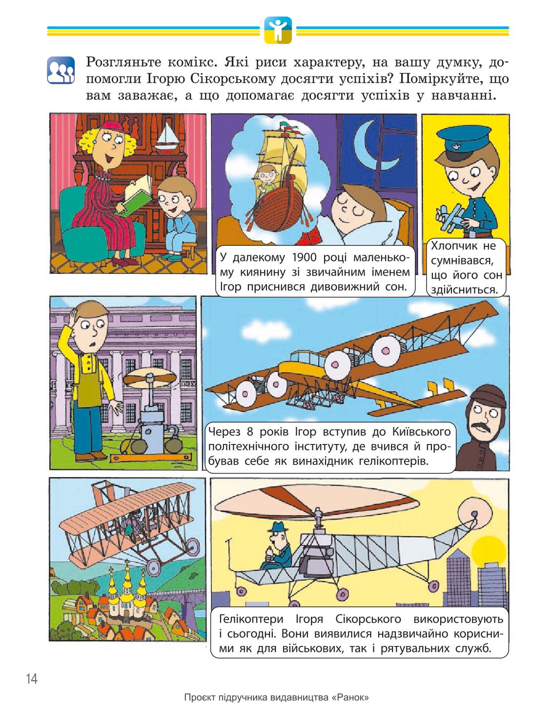 Мініатюра 14