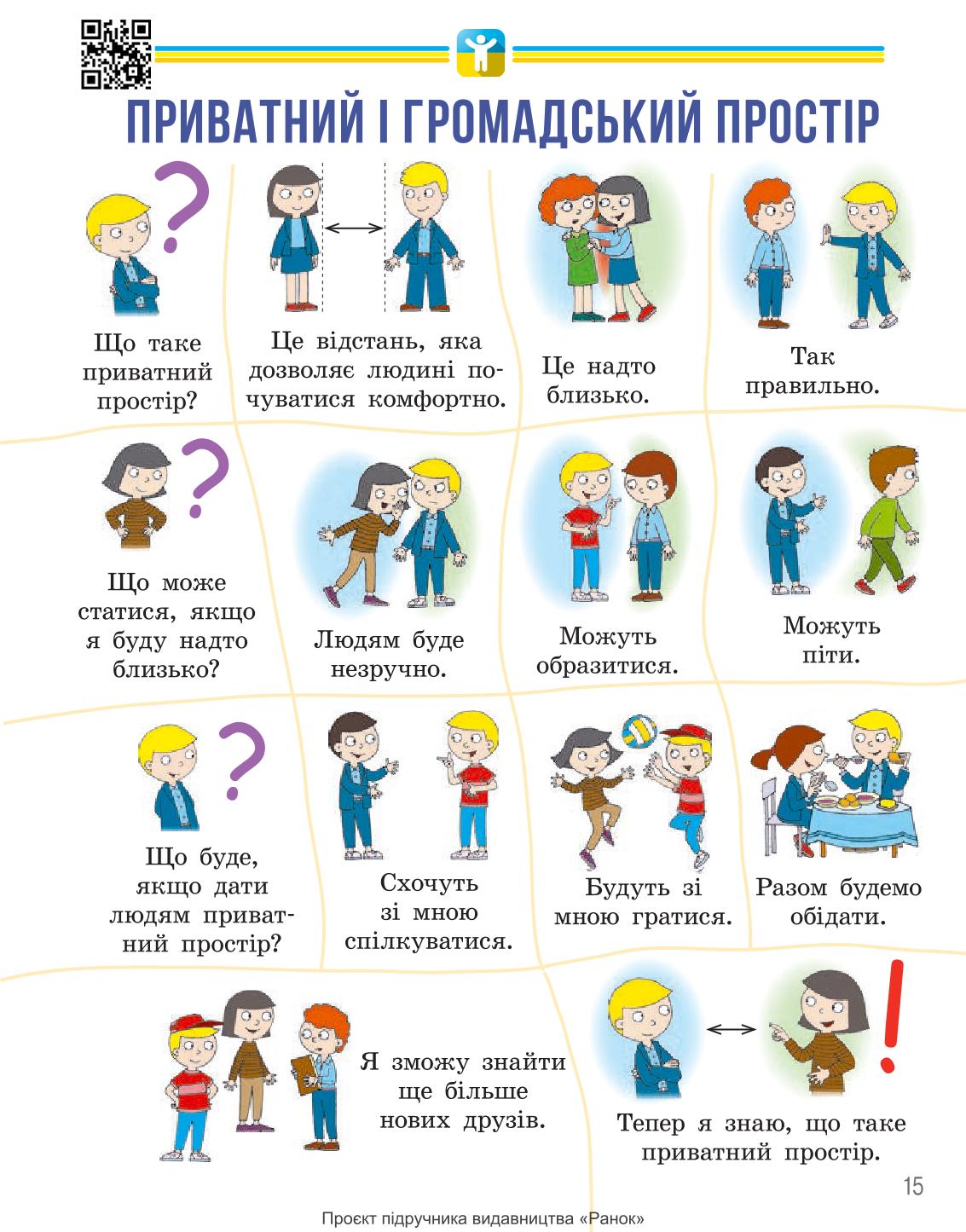 Мініатюра 15