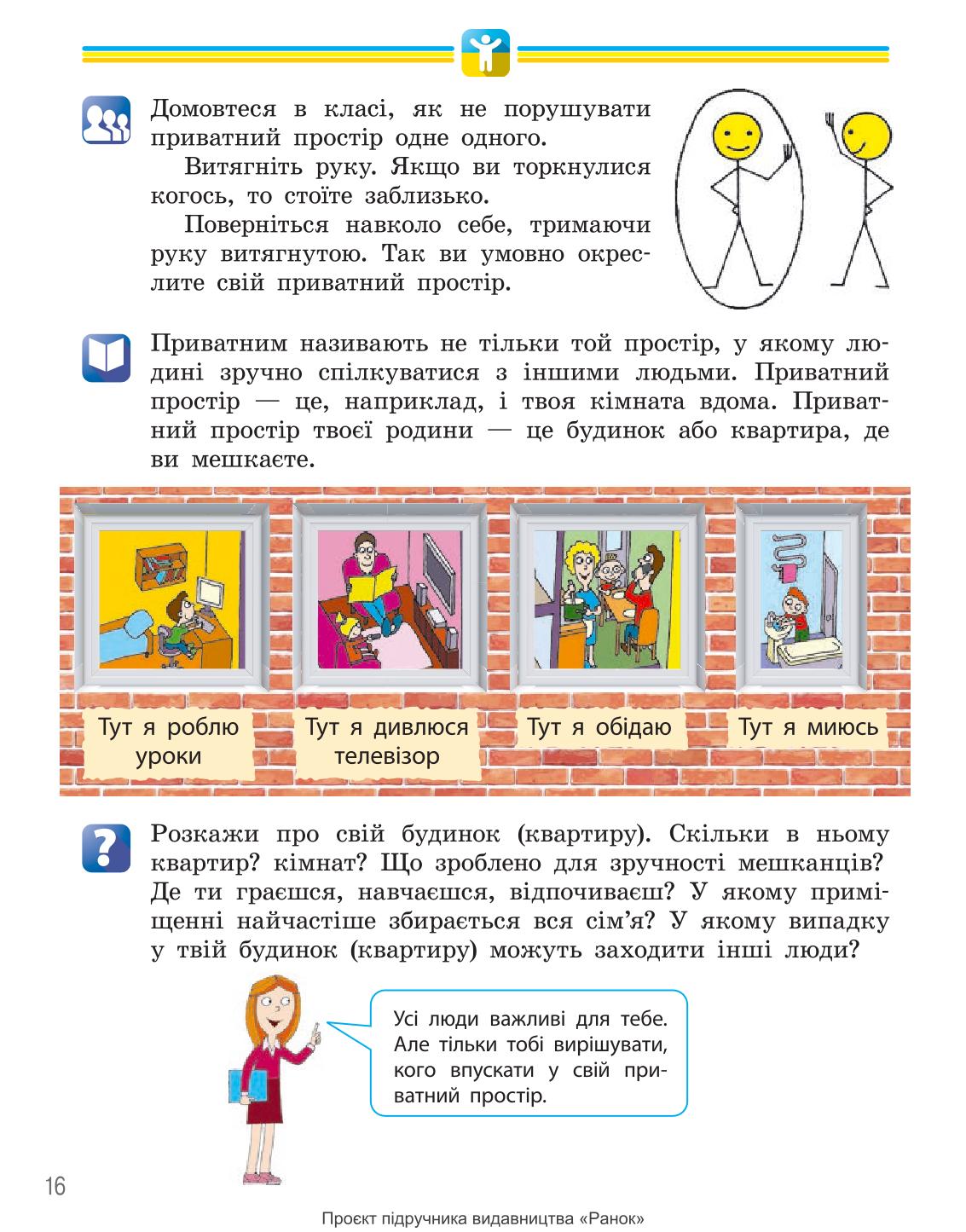 Мініатюра 16