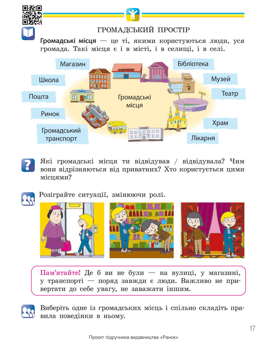 Мініатюра 17