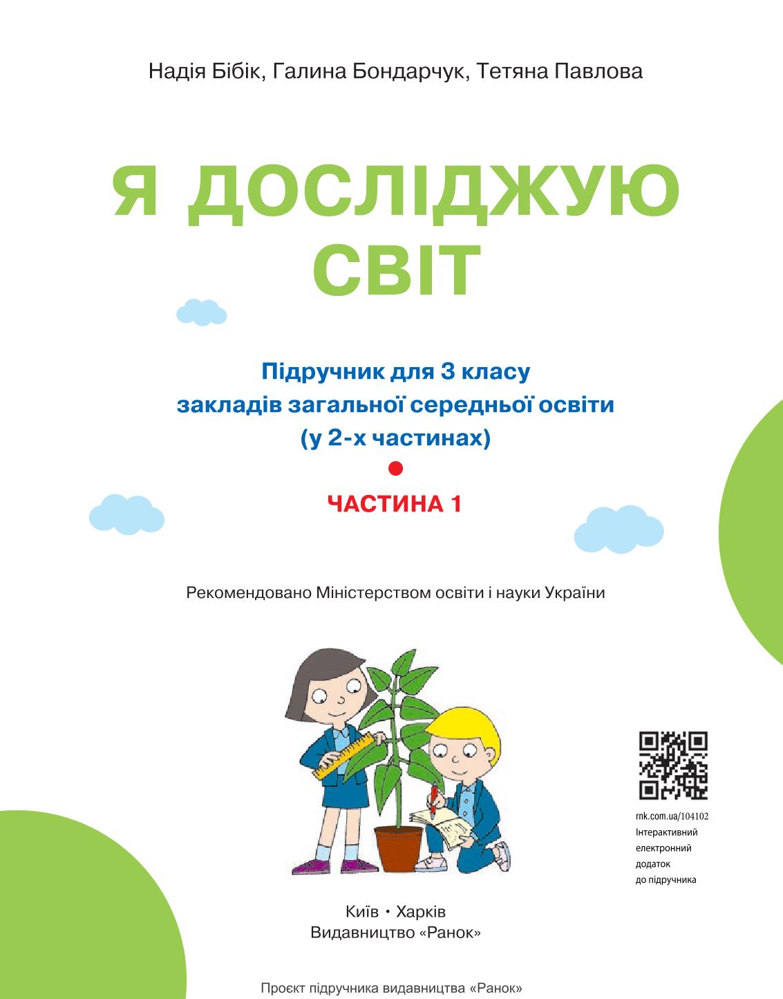 Мініатюра 2