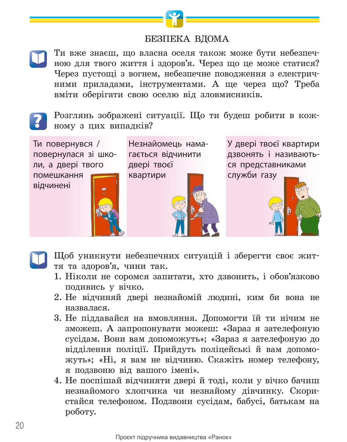 Мініатюра 20