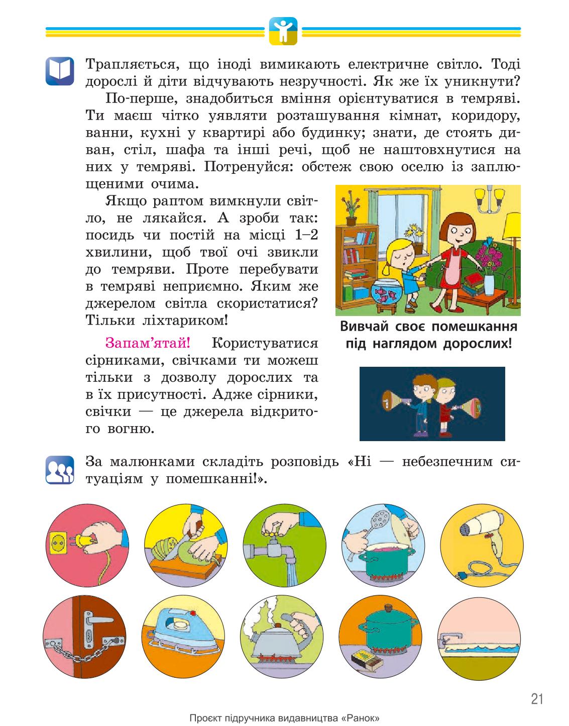 Мініатюра 21