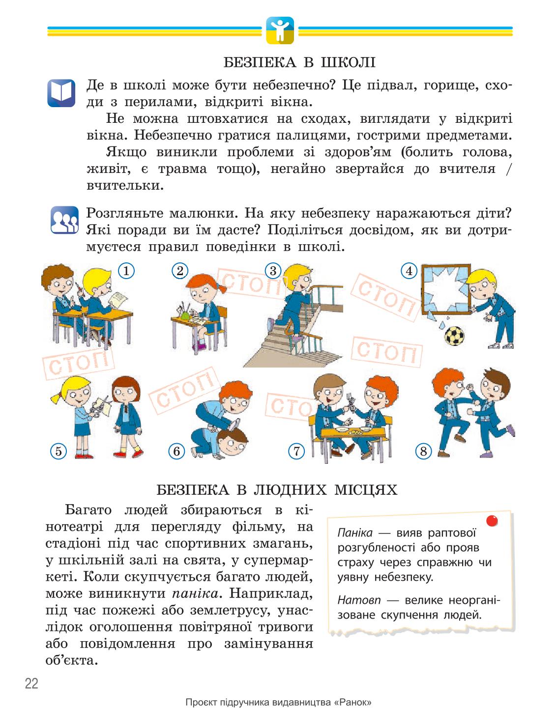 Мініатюра 22