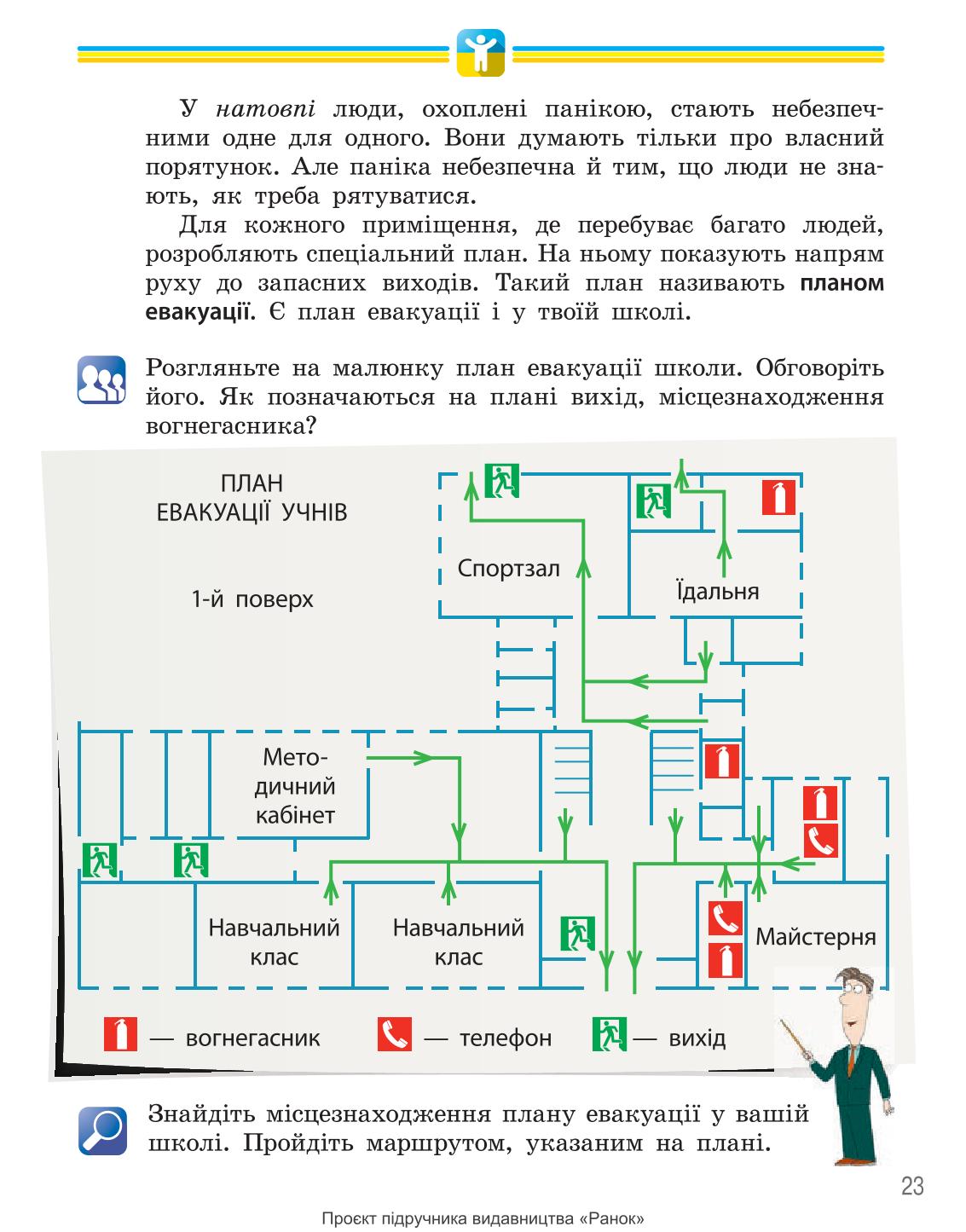 Мініатюра 23
