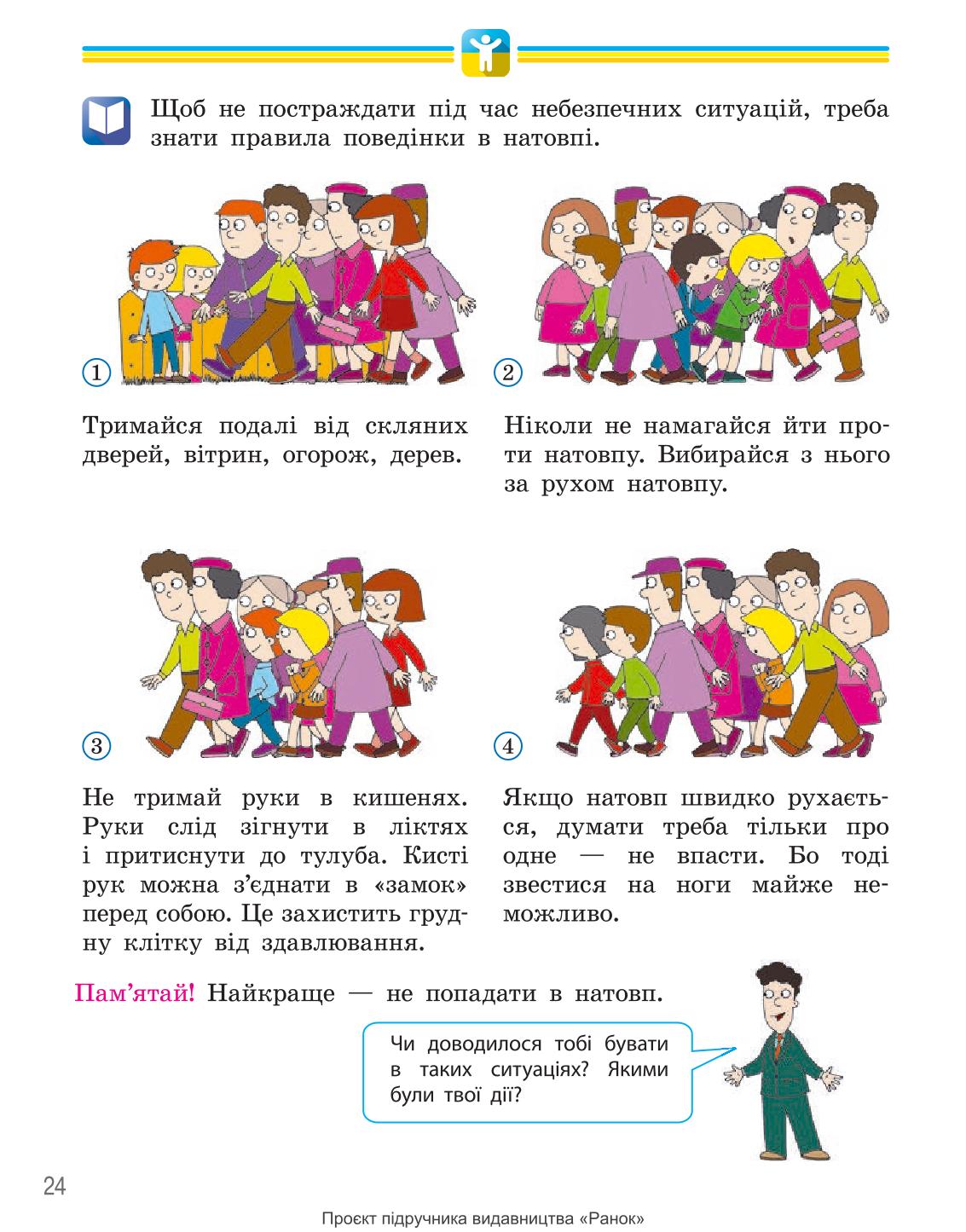 Мініатюра 24