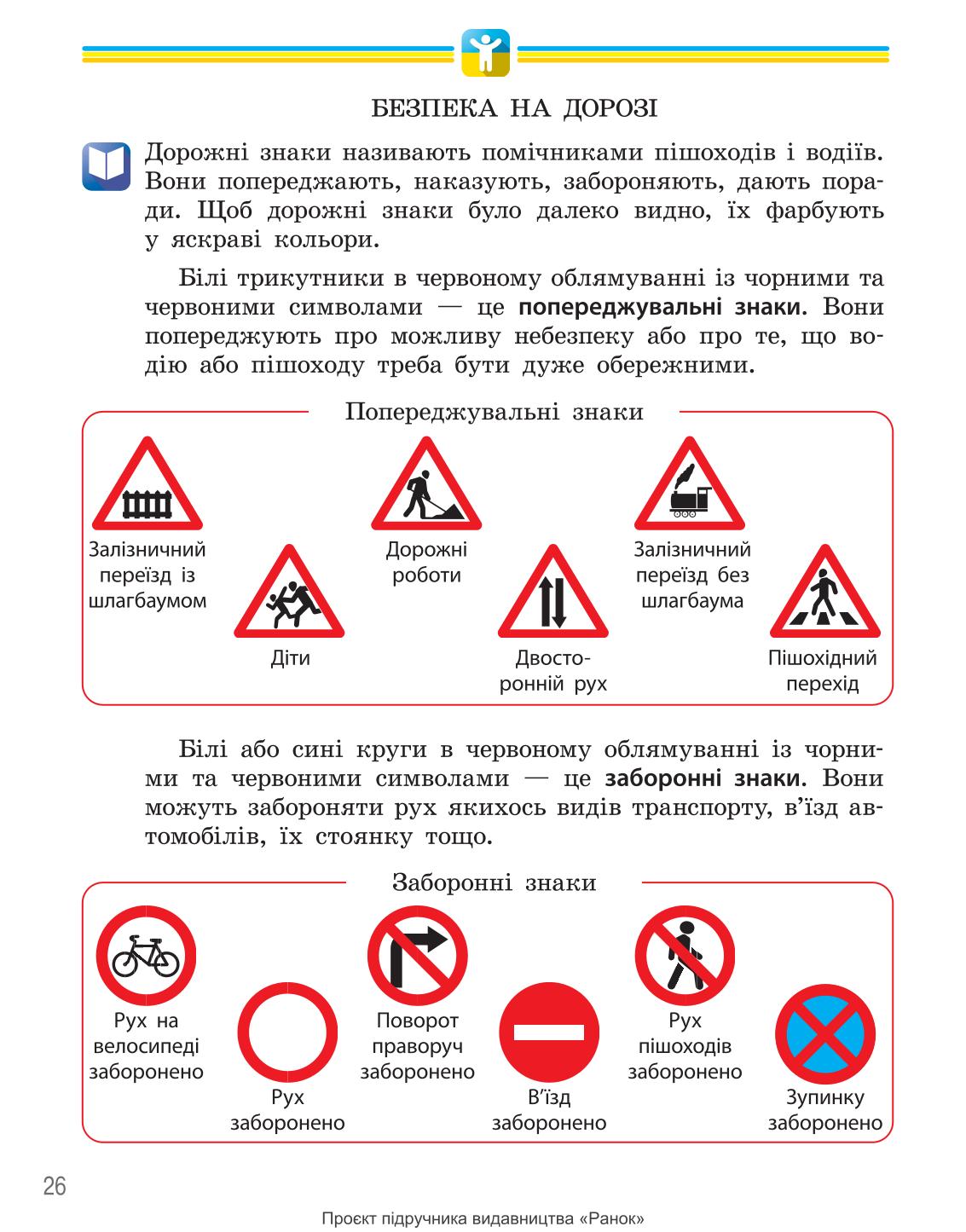Мініатюра 26