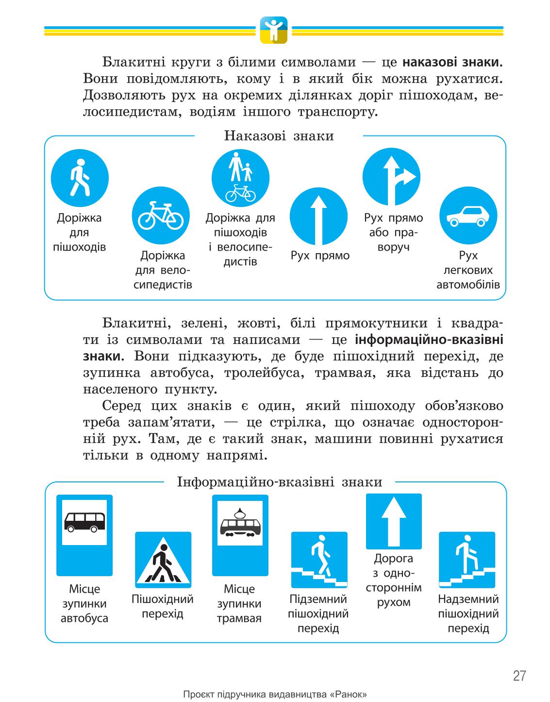 Мініатюра 27