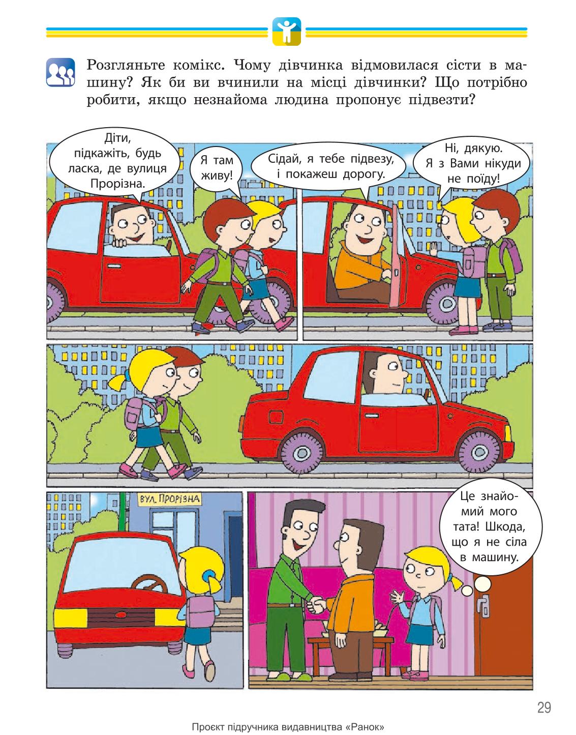 Мініатюра 29
