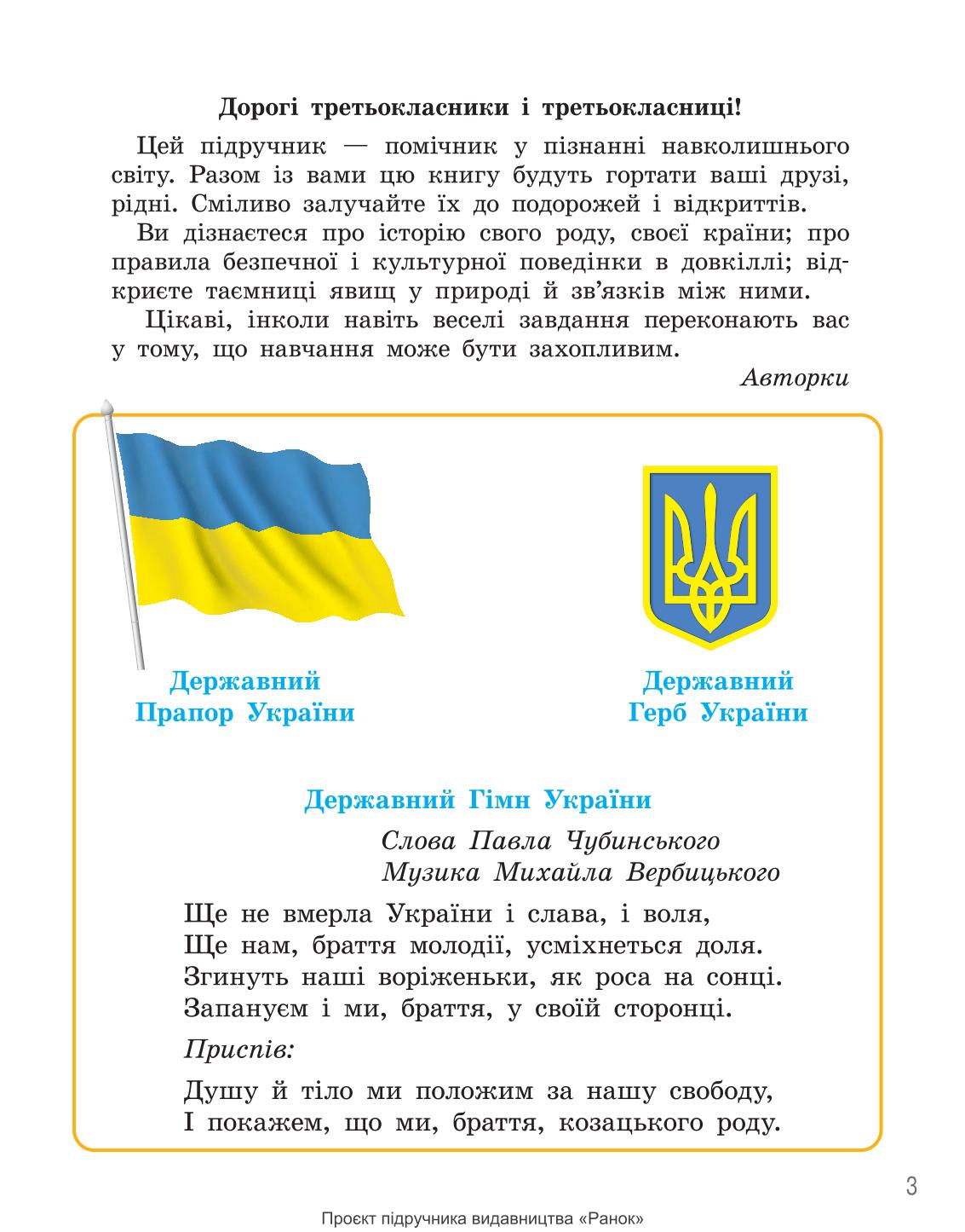 Мініатюра 3