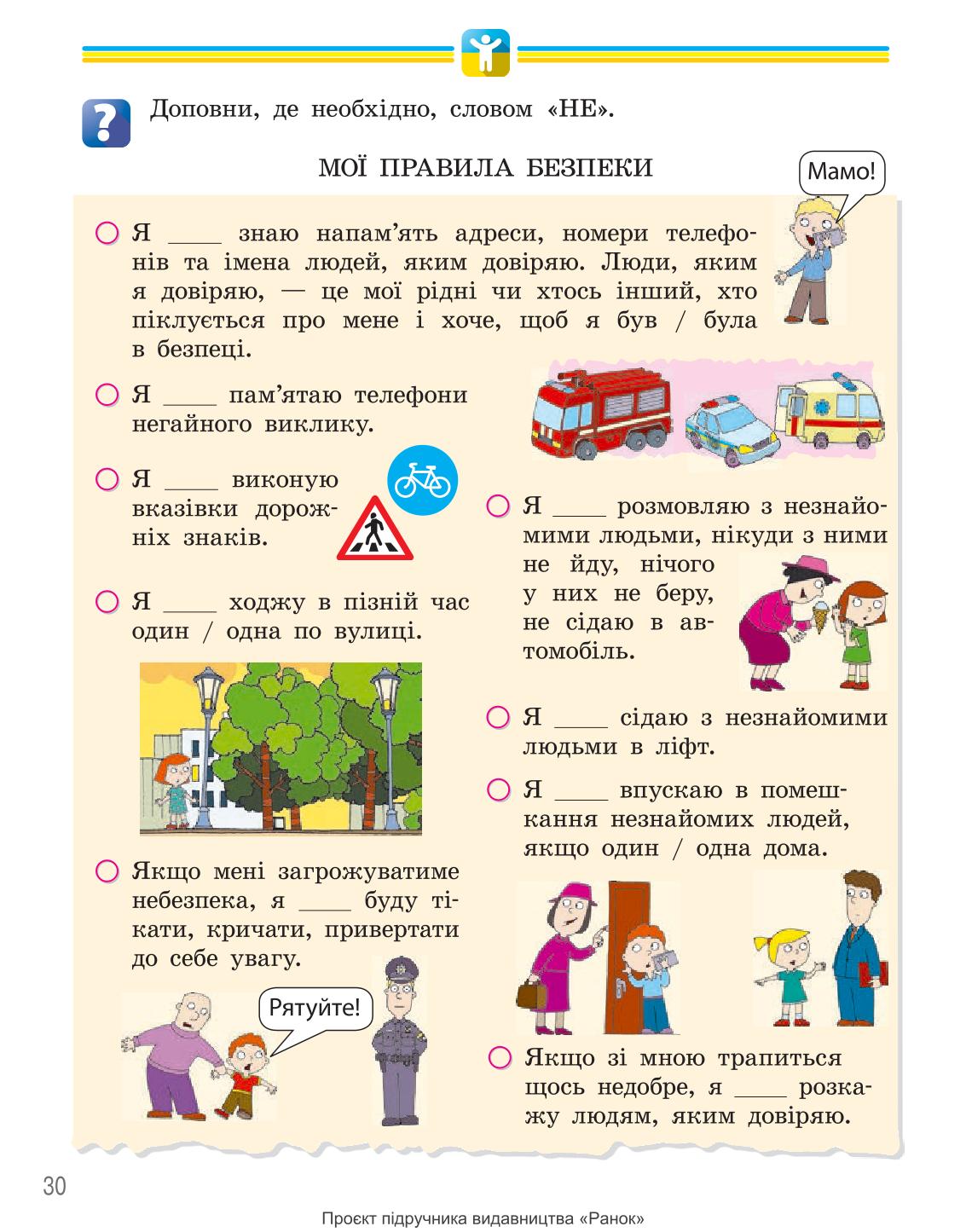 Мініатюра 30