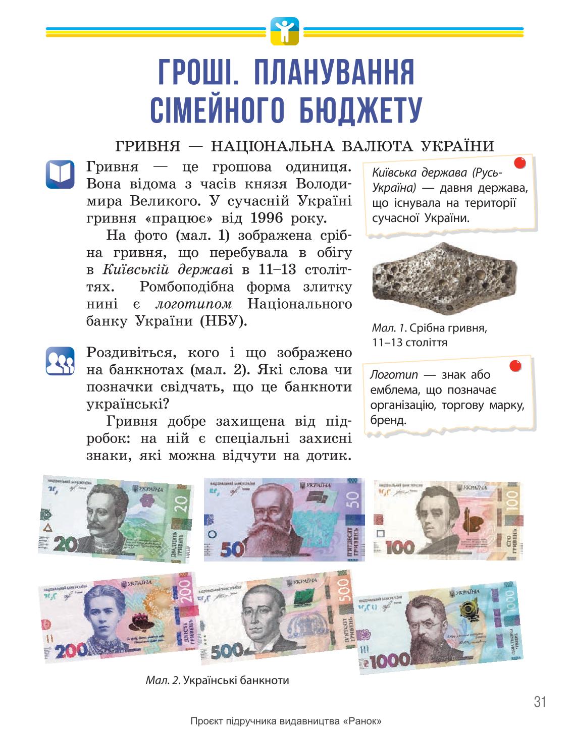 Мініатюра 31
