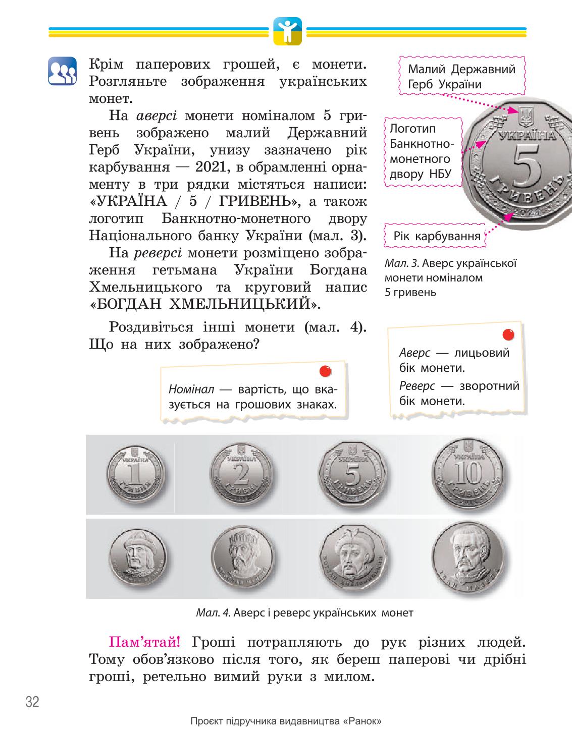 Мініатюра 32