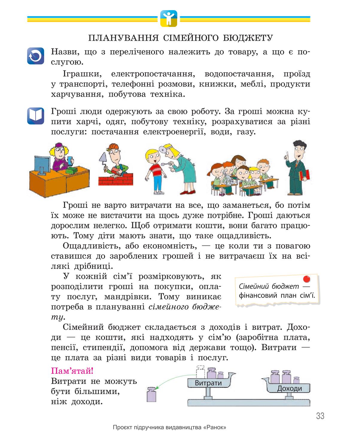 Мініатюра 33