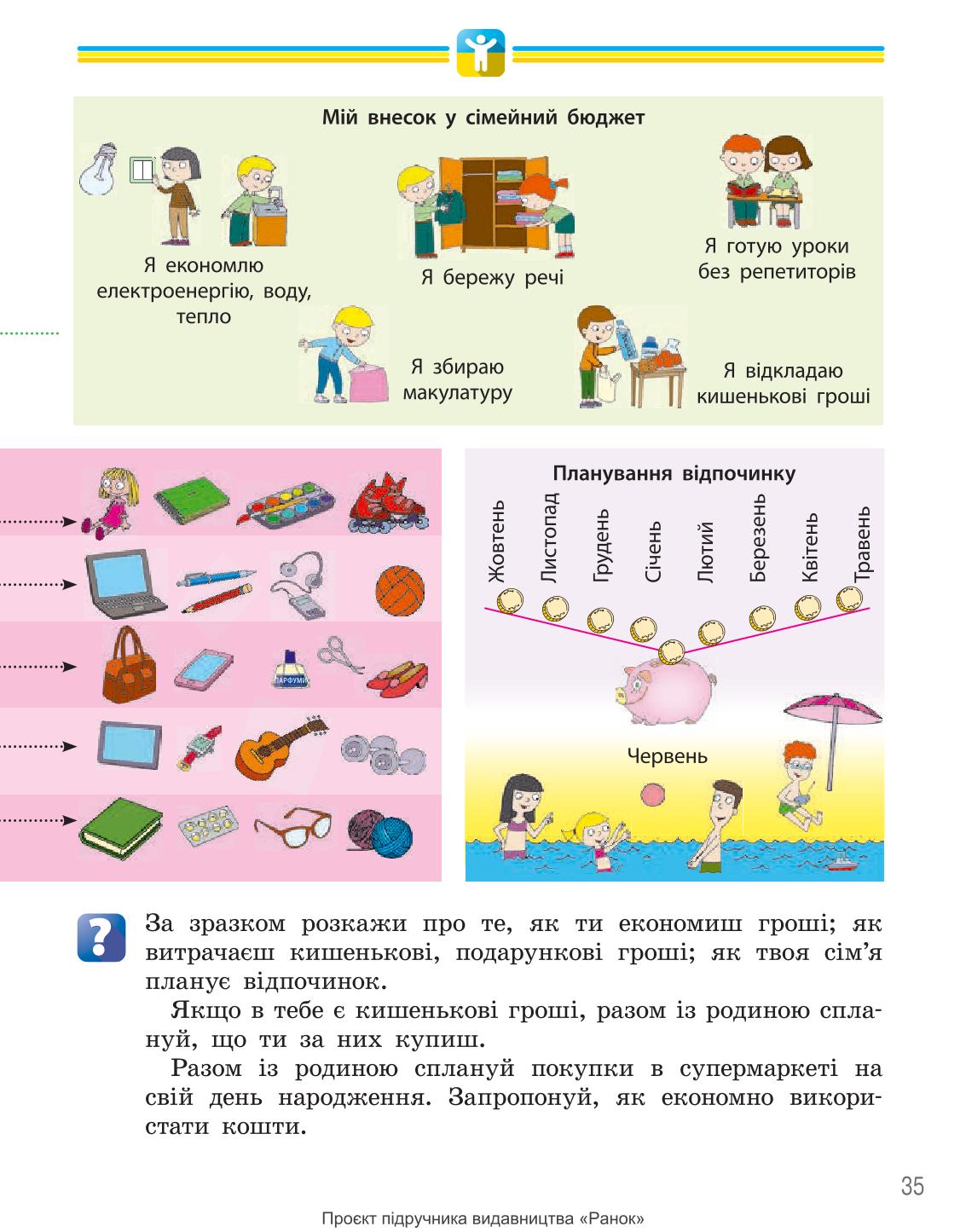 Мініатюра 35
