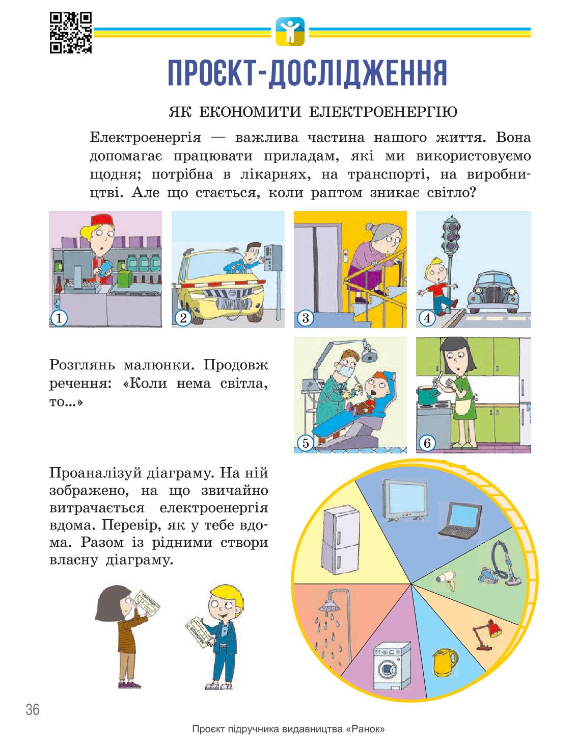 Мініатюра 36