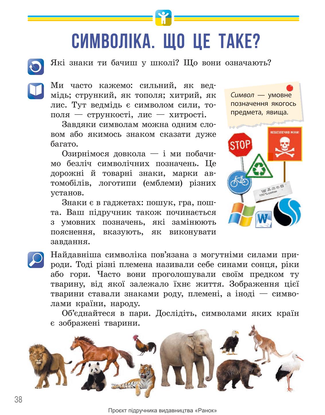 Мініатюра 38