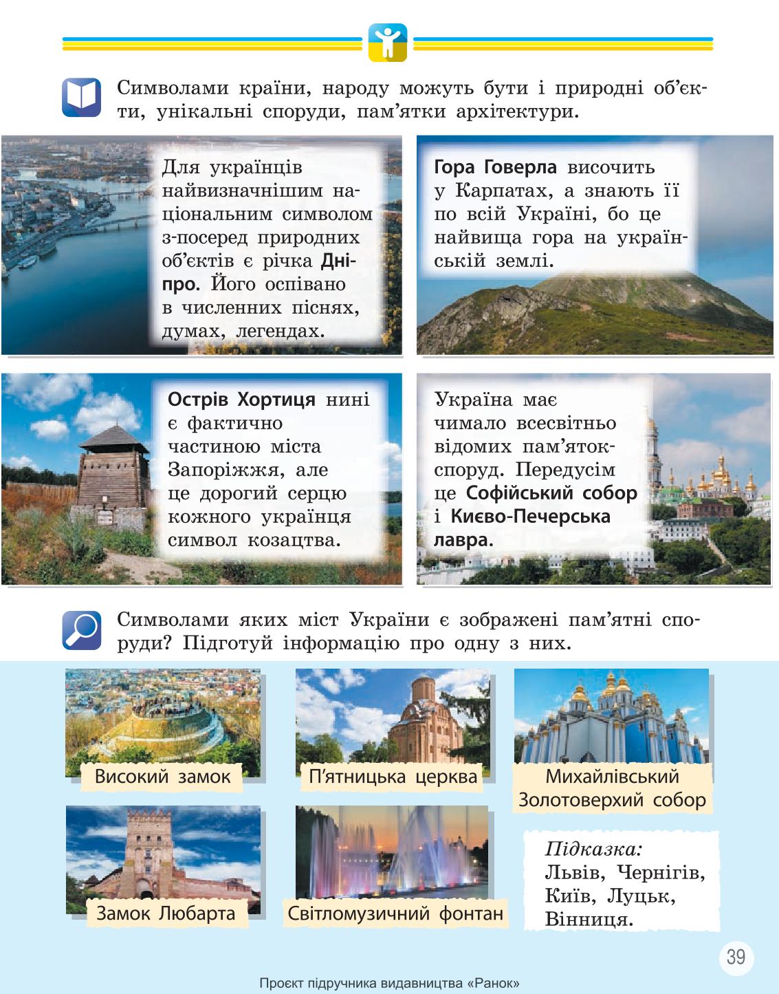 Мініатюра 39