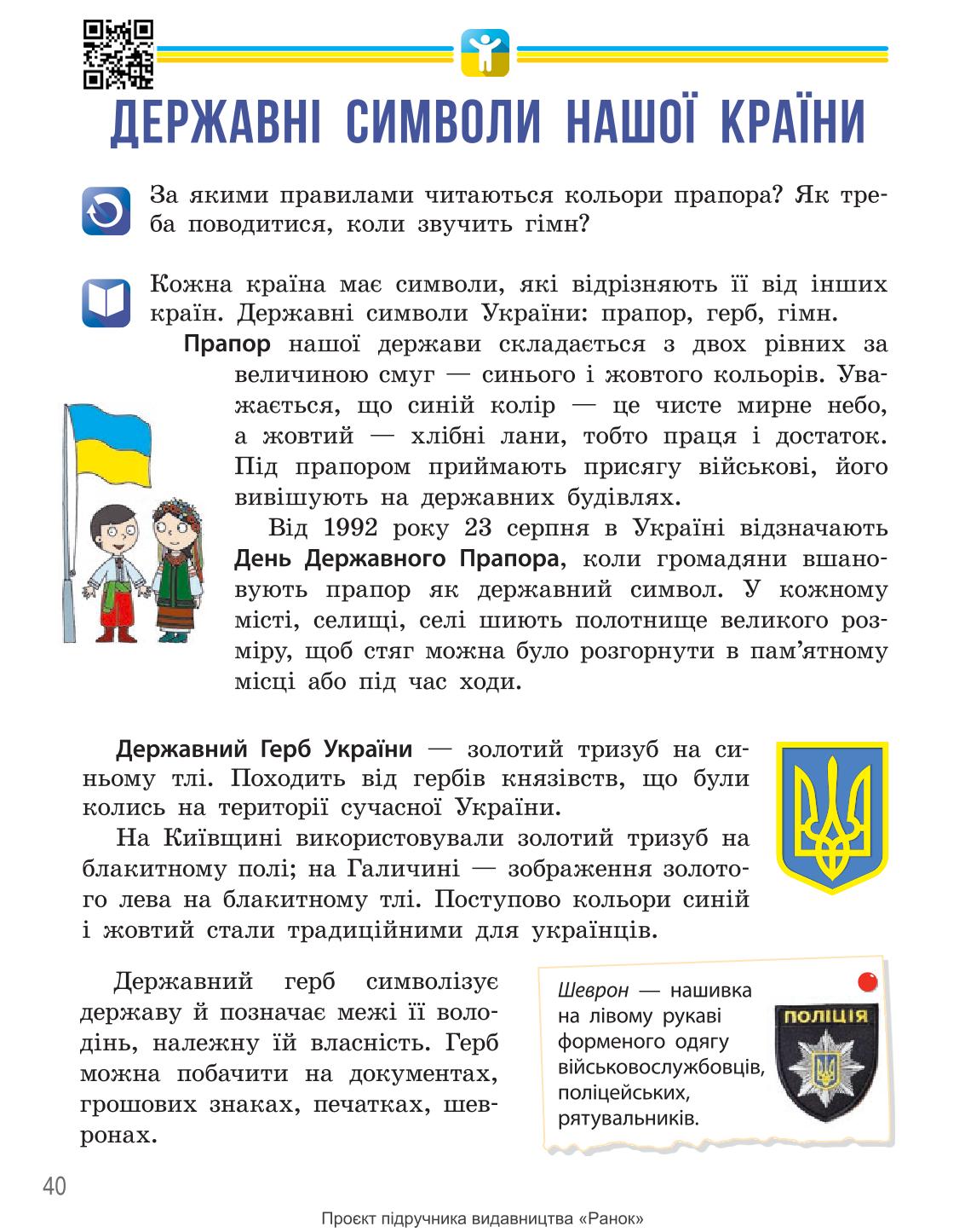 Мініатюра 40