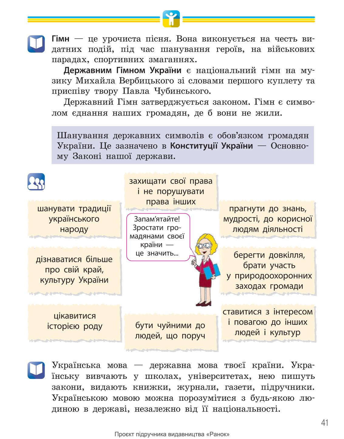 Мініатюра 41